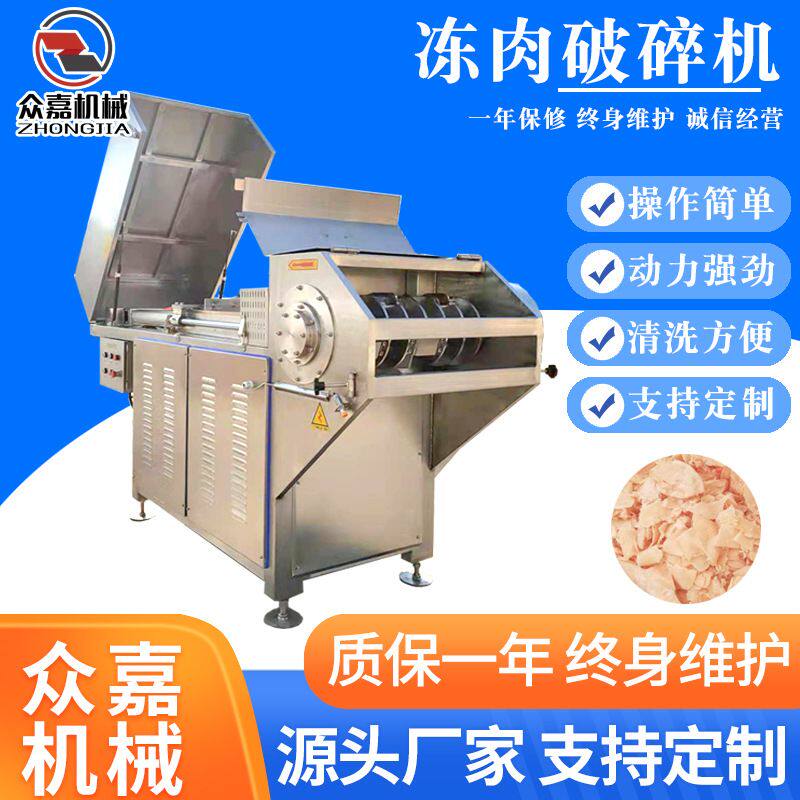 大型冻肉刨片机 冻肉盘肝脏盘破碎机 动物油加工配套设备
