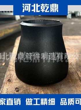 厂家供应出口ASME  B16.9高压无缝大小头  对焊大小头 碳钢变径管