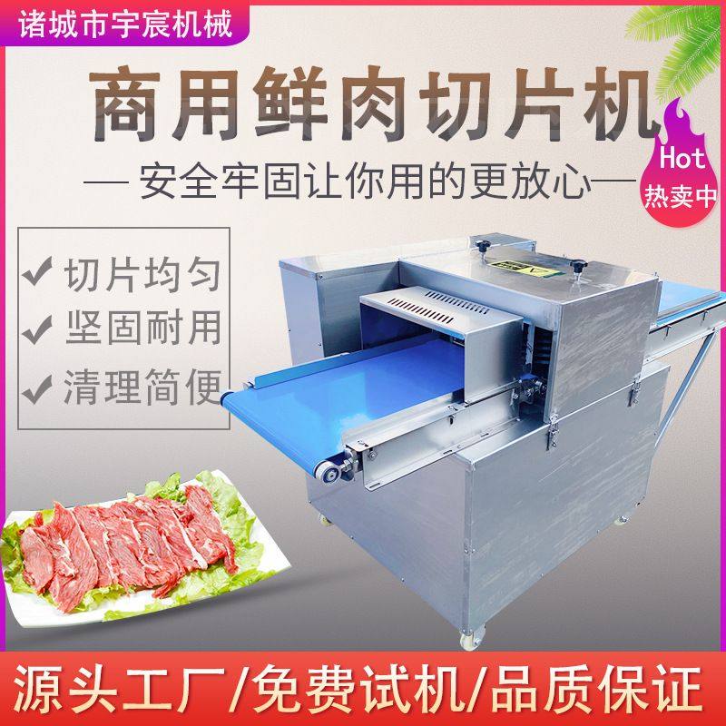 全自动鲜肉切片机猪腰花切肉片机五花肉梅菜扣肉切片机鸡胗切片机,清洗/食品/商业设备,肉制品加工设备,淘宝优惠券,粉丝福利购,淘宝优惠卷