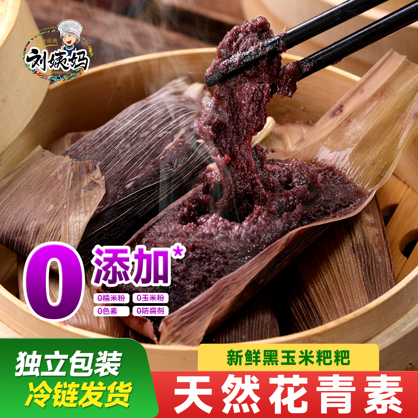 刘姨妈新鲜黑玉米粑粑怀旧零食贵州特产包谷小吃传统美食苞谷糕点