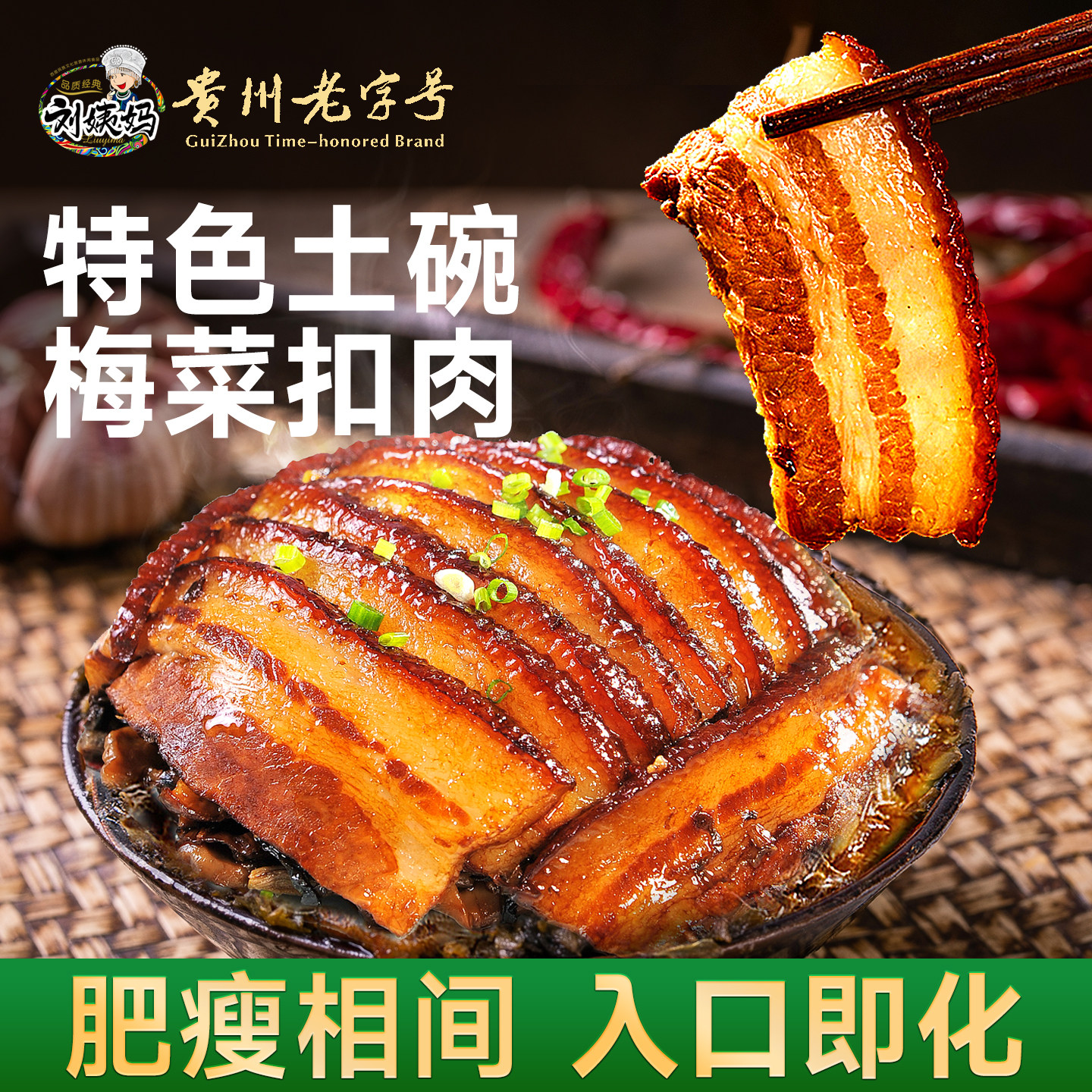 刘姨妈土碗梅菜扣肉加热即食预制菜贵州特产半成品夹砂肉春节年货,水产肉类/新鲜蔬果/熟食,扣肉/扣碗类,淘宝优惠券,粉丝福利购,淘宝优惠卷