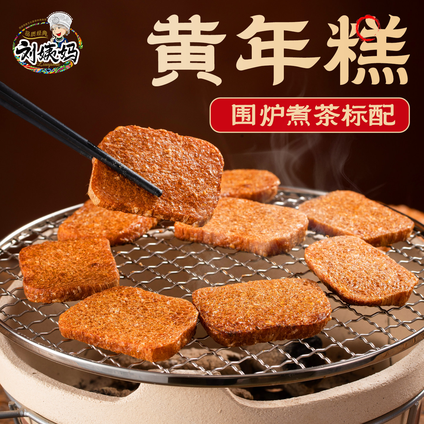 围炉煮茶食材小吃年糕贵州烙锅食材黄粑手工糯米糍粑小吃半成品