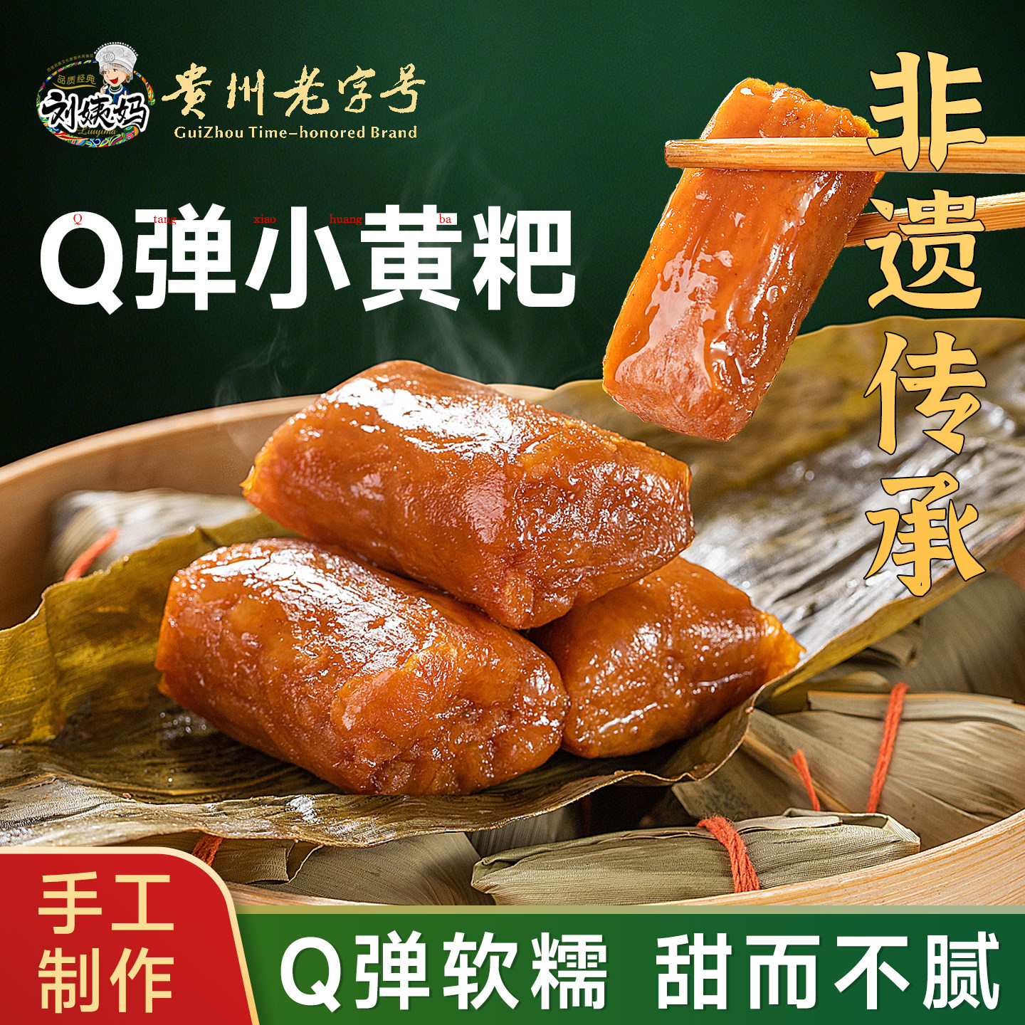 Q弹小黄粑贵州竹叶黄粑糯米特色早餐小吃半成品糕点四川宜宾特产