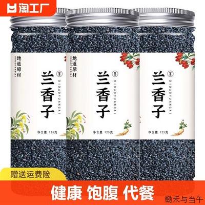 果茶兰香子奇亚籽旗舰店食用明列子水果茶奶茶代餐南眉籽桑椹