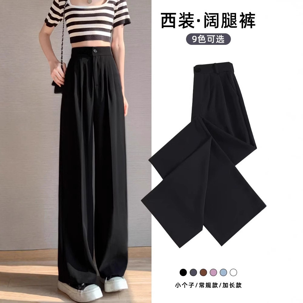 窄版阔腿裤女2026春季新款高腰垂坠感宽松休闲裤小个子西装拖地裤