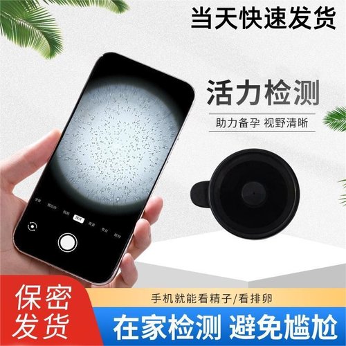 显微镜看精子活力度男女备孕唾液结晶排卵监测放大镜可以重复使用