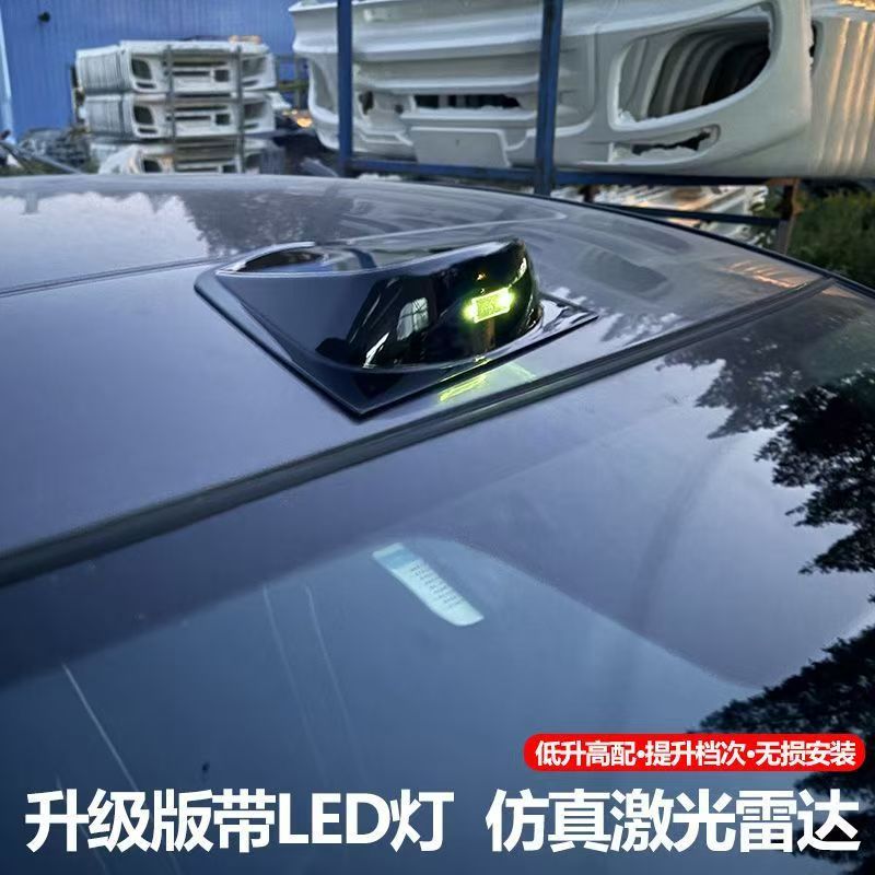 汽车车顶激光雷达外壳个性改装保护配件通风一体假风口装饰