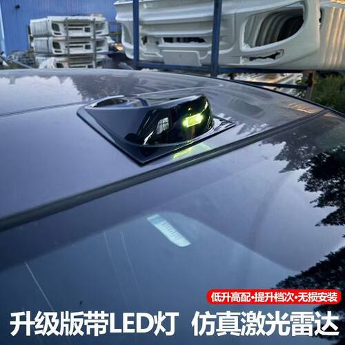 汽车车顶激光雷达外壳个性改装保护配件通风一体假风口装饰
