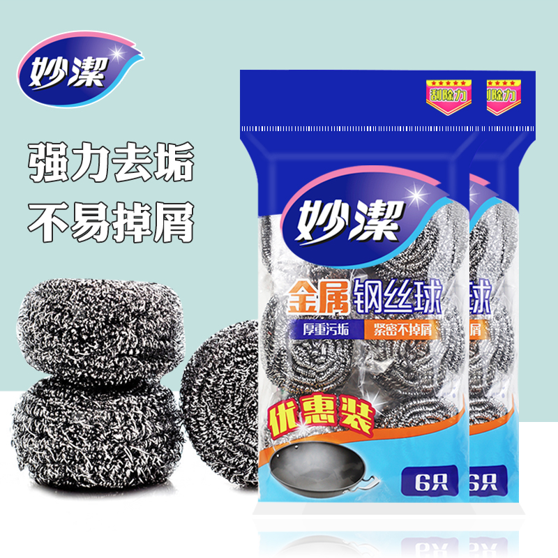 妙洁不锈钢清洁球钢丝球