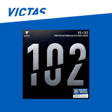 VICTAS维克塔斯德国进口正胶乒乓球拍胶皮102套胶020222
