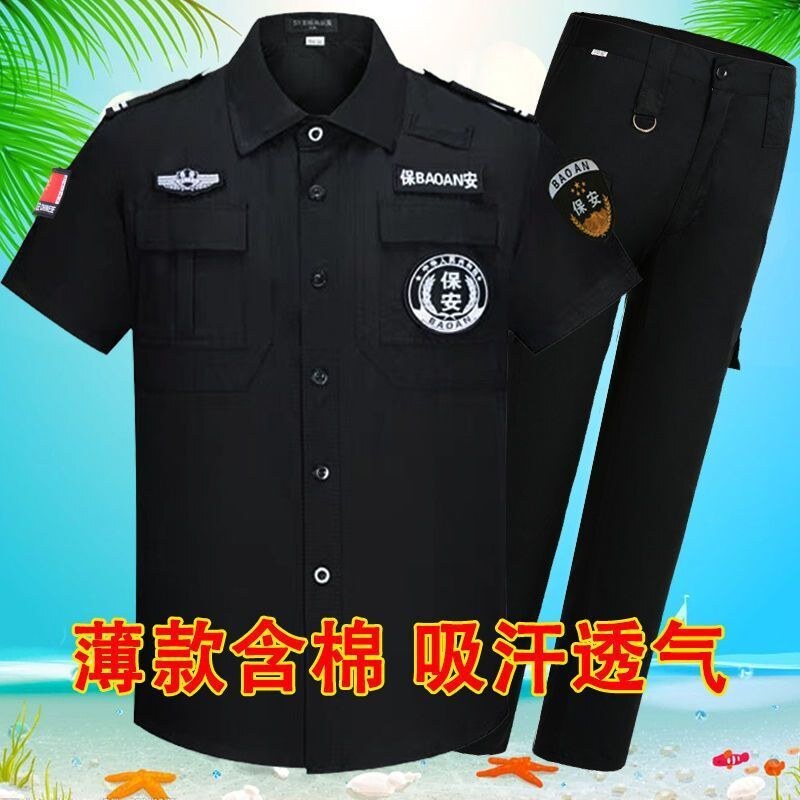 黑色保安工作服短袖套装男保安服夏季薄款长袖保安制服夏季作训服
