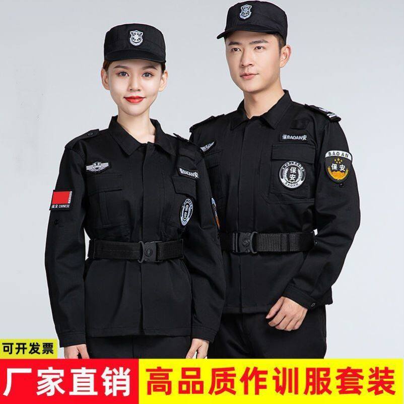 保安工作服夏季2023新式短袖全套黑色薄款制服套装长袖男女作训服