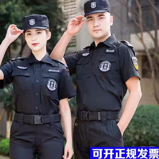 夏季长袖保安制服薄款透气保安工作服套装男夏装作训服黑色保安服