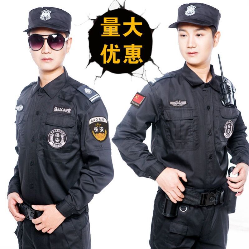 保安工作服春秋套装男短袖保安服特训长袖服装冬季制服冬装作训服