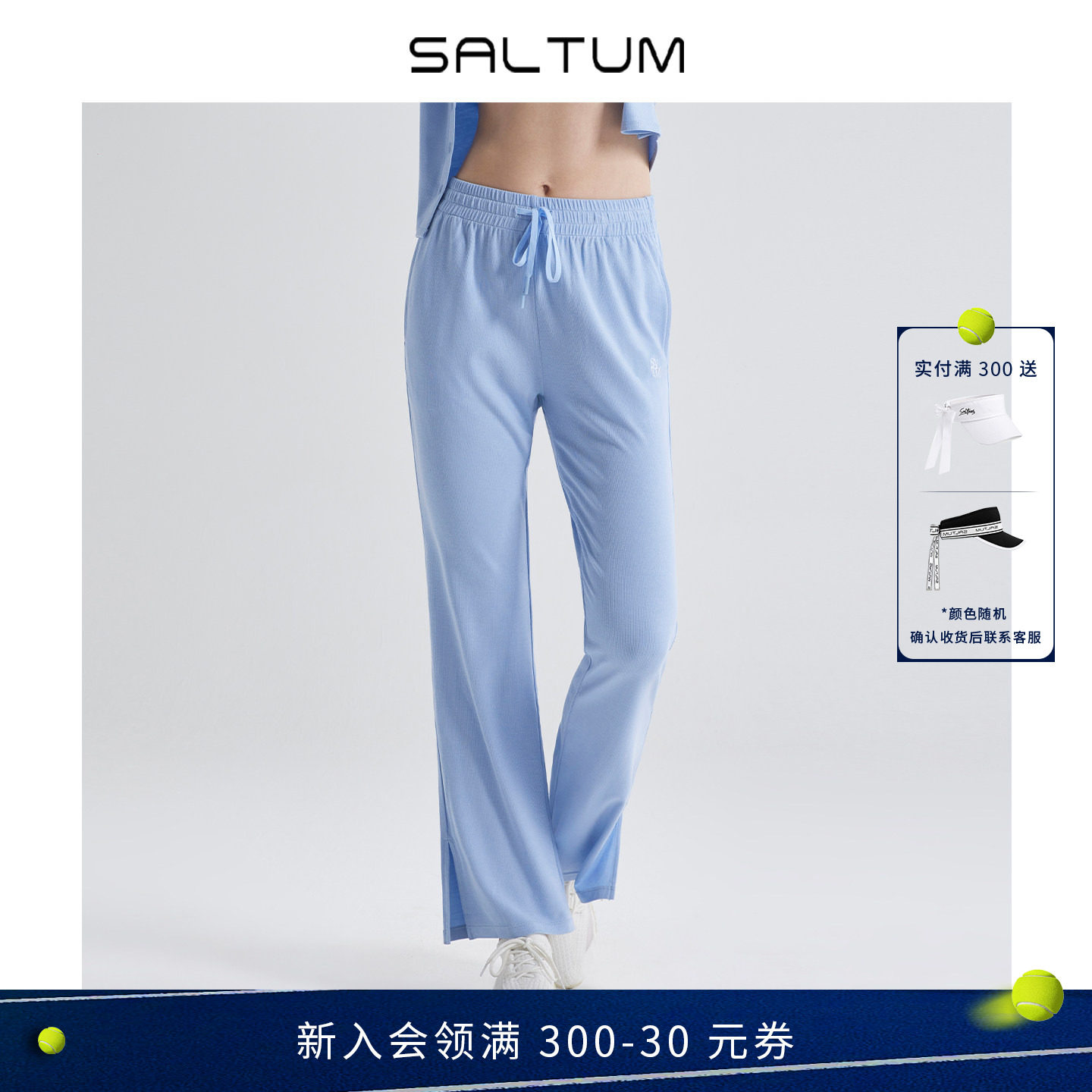 Saltum羊毛轻薄针织休闲抽绳长裤宽松透气亲肤舒适运动裤春夏新款