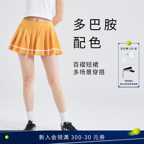 女士羽毛球运动百褶半裙