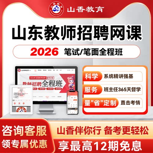 干货资料直播授课课程回放每日时政