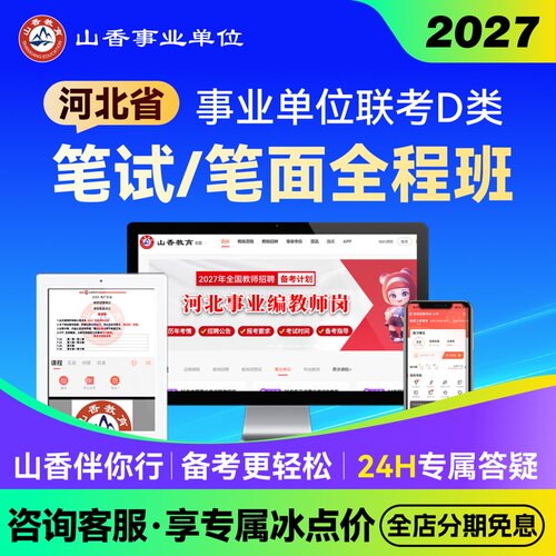 干货资料直播授课课程回放每日时政