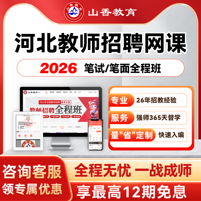 干货资料直播授课课程回放每日时政