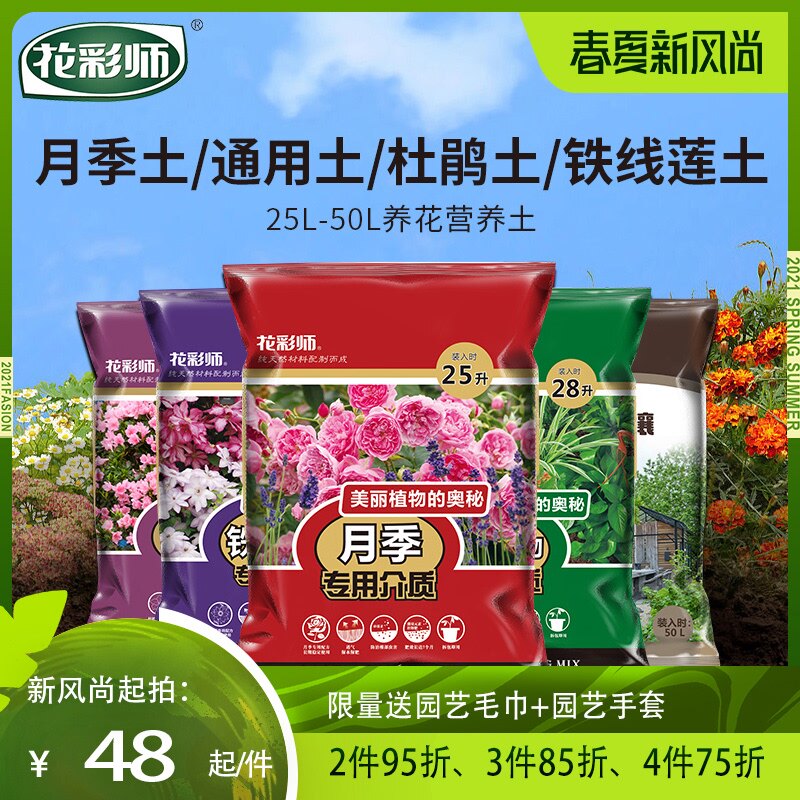 球根营养土价格 球根营养土图片 星期三