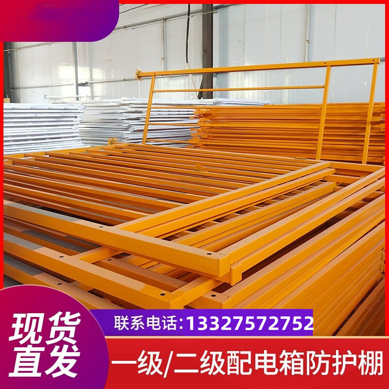 现货速发建筑工地临时围栏电箱防护棚标准化配电箱防护棚一级二级