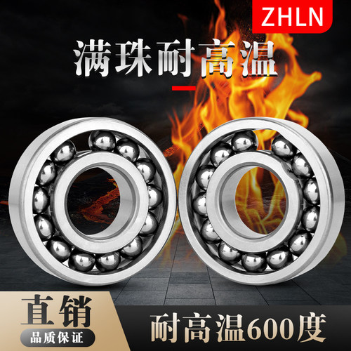 国产进口耐高温970满珠轴承400度 T308 T309 T310 T311 312品质卡