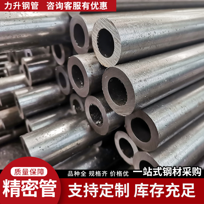 外经20 22 28 30 35 50mm内径24 26mm精密无缝钢管铁管空心圆管