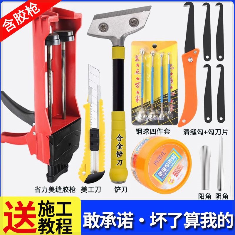 美缝剂施工工具套装全套地砖瓷砖专用清缝神器双管铲刀胶枪包手动