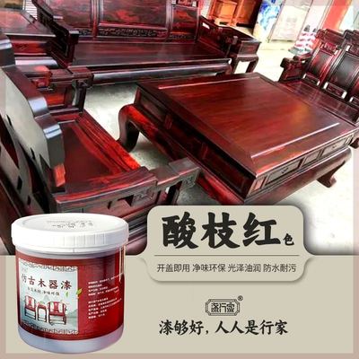 柒行家红酸枝水性漆仿古红木漆防水无味实木家具木门半透明木纹漆