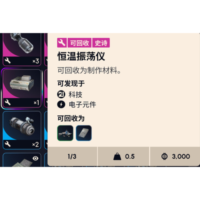 ARC Raiders材料恒温振荡仪ThermalShaker
