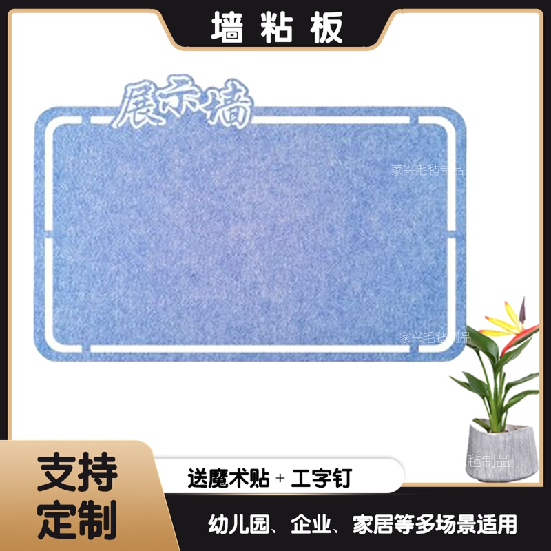 毛毡板幼儿园文化墙室内装饰背景板照片墙贴公告栏荣誉板可定制