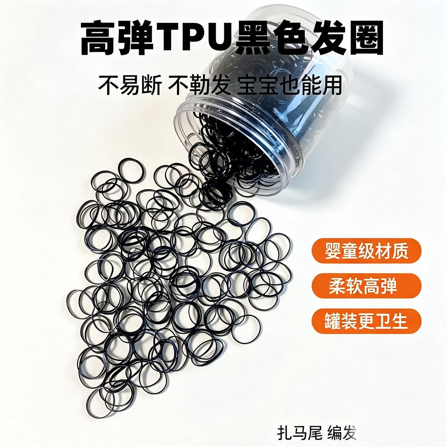 儿童橡皮筋女童一次性皮筋新款发圈宝宝高弹力不扯发扎头绳头饰