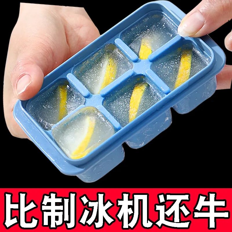 冰块模具食品级硅胶冰格带盖制夏季家用自制6格冻冰盒子颜色随机