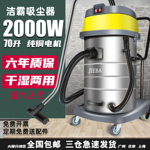 洁霸BF502吸尘器商用大吸力工业用酒店洗车强力大功率吸水机2000W