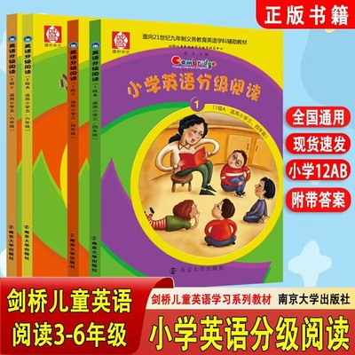 小学英语分级阅读绘本12级AB