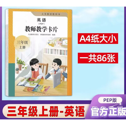 2026英语教师教学卡片