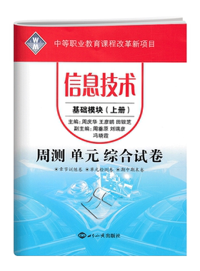 中职生对口升学模拟测试卷