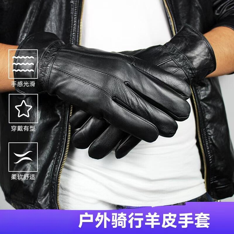 新款保暖手套冬骑行触屏高级真皮滑雪绵羊皮男冬季男士皮手套