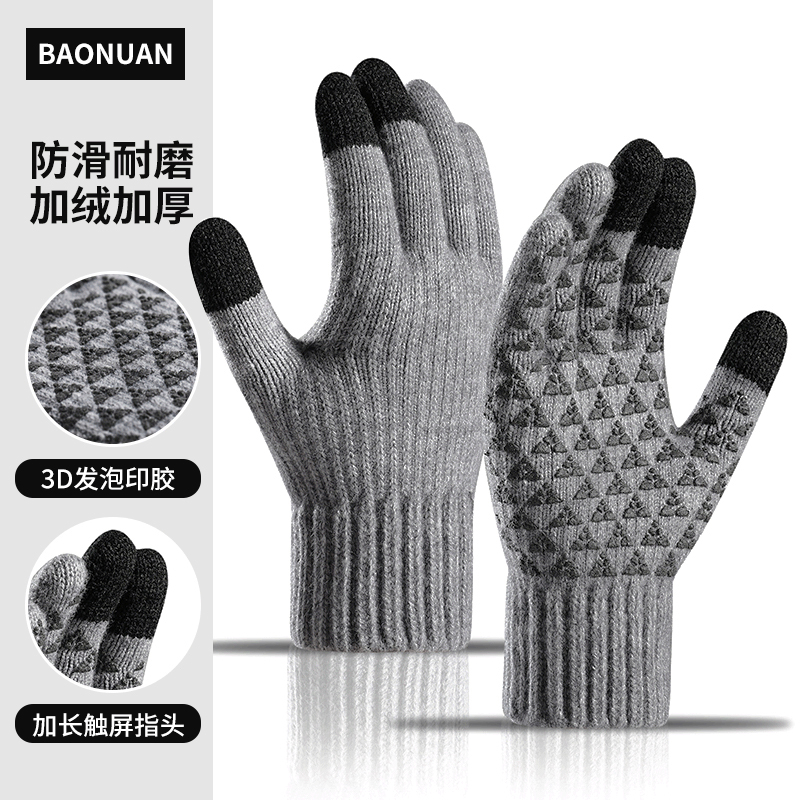 大码男女通用毛线手套大手玩游戏