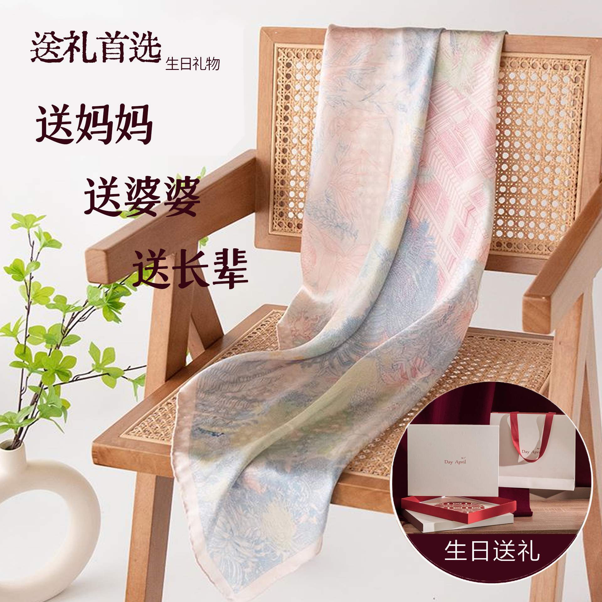 新款桑蚕丝丝巾送妈妈婆婆生日礼物2024围巾真丝高档披肩带包装