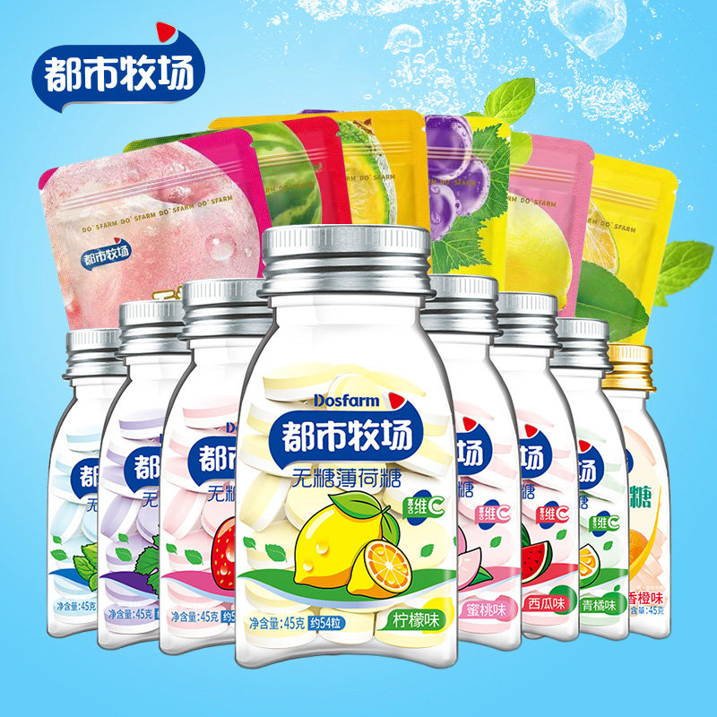 都市牧场爽口含片糖无糖薄荷糖水果味清凉糖接吻糖口香糖休闲零食