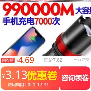 可以给手机充电的手电筒可充手机可防水能给手机充电的手电筒强光
