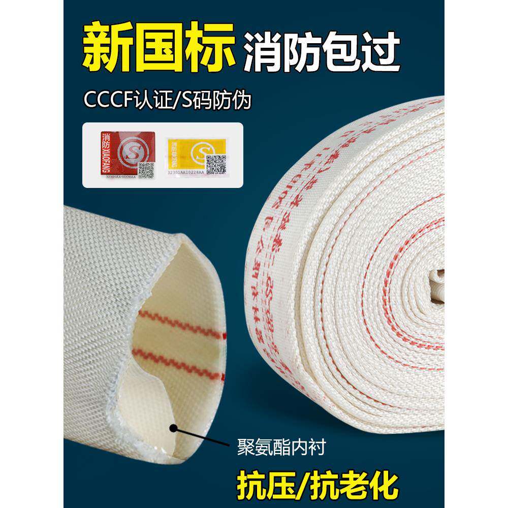 消防水带国标水枪专用水袋水幕20水管防火栓软管水龙25米2.5寸8型