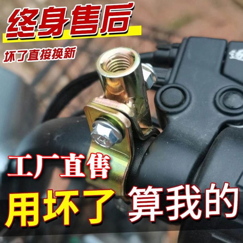 底座配件铁固定器遮阳伞支架座反光镜后视镜底座座镜电动车雨棚镜