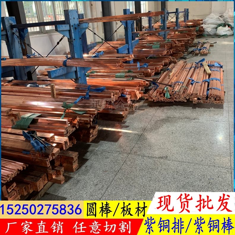 电箔铜片0铜紫铜排直112销 导红电极紫铜管T紫  紫铜条0铜板c铜棒
