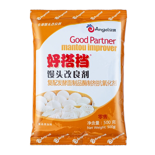安琪好搭档馒头改良剂酵母伴侣包子花卷馒头增白酵母粉面包发酵粉