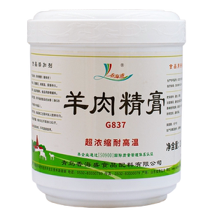 香海盛羊肉精膏商用羊蝎子增香膏羊肉味香膏去腥回味膏羊骨髓浸膏