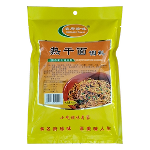 名府珍味热干面调料商用武汉热干面专用料炸酱面条调料作料拌面料