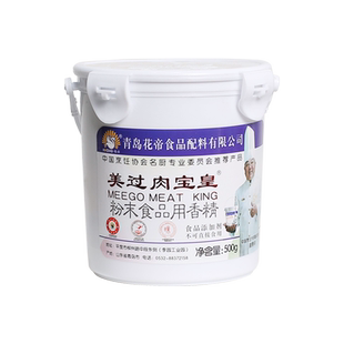 花帝大厨四宝美过肉宝皇正品美国肉香王火锅卤菜烧烤调馅增香提鲜