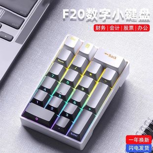 黑暗武士财务收银会计外接独立数字机械键盘小键盘电脑笔记本有线
